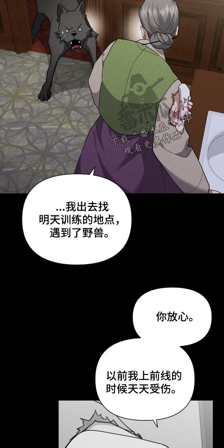 小白狗奇遇记漫画,第86章：【第二季】噩梦的夜晚5图
