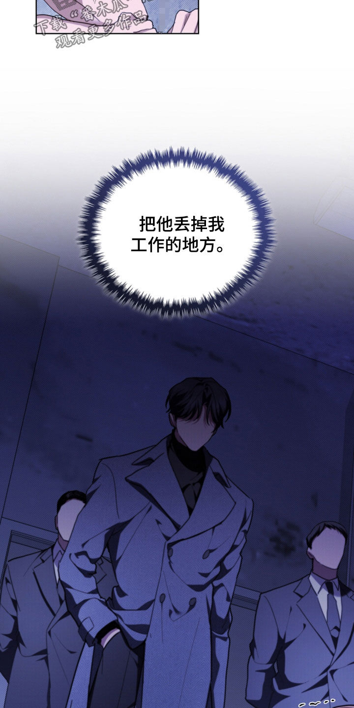 小白狗奇遇记漫画,第44章：大礼4图