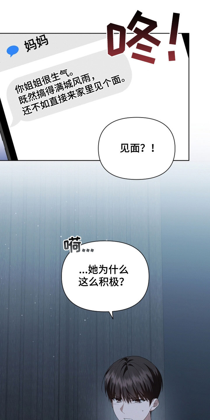 小白狗奇遇记漫画,第65章：做美容1图
