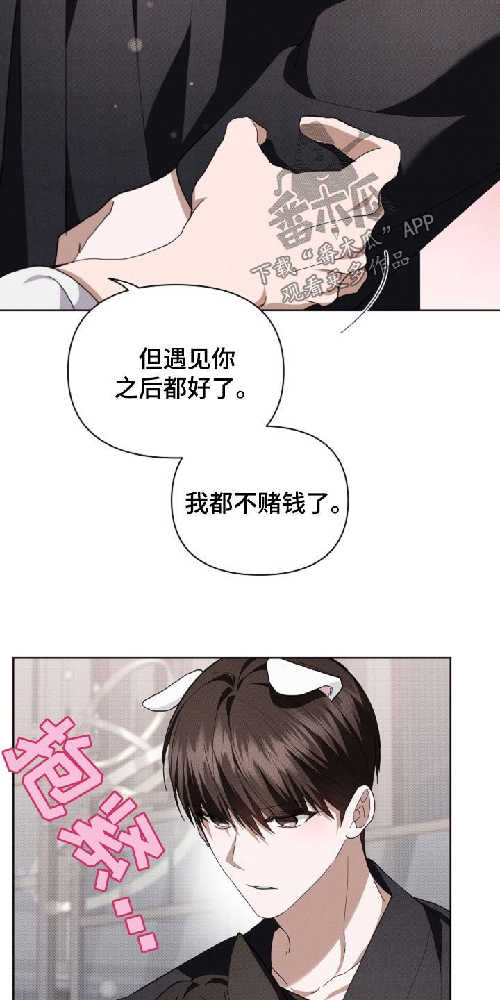 小白狗奇遇记漫画,第53章：不难过3图