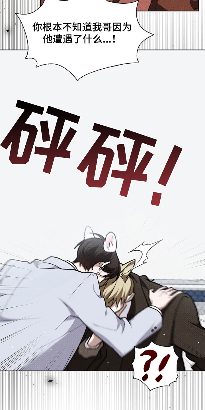 小白狗奇遇记漫画,第88章：【第二季】家人1图