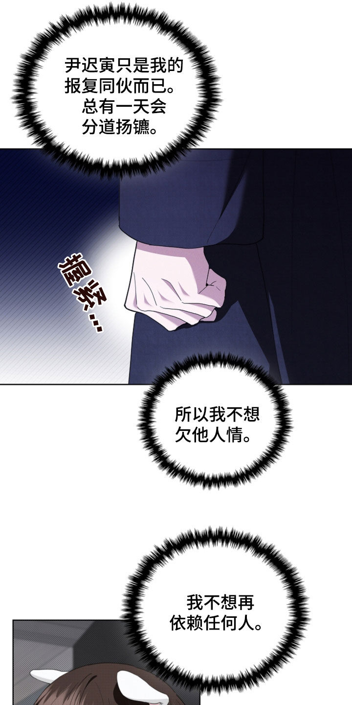 小白狗奇遇记漫画,第53章：不难过4图