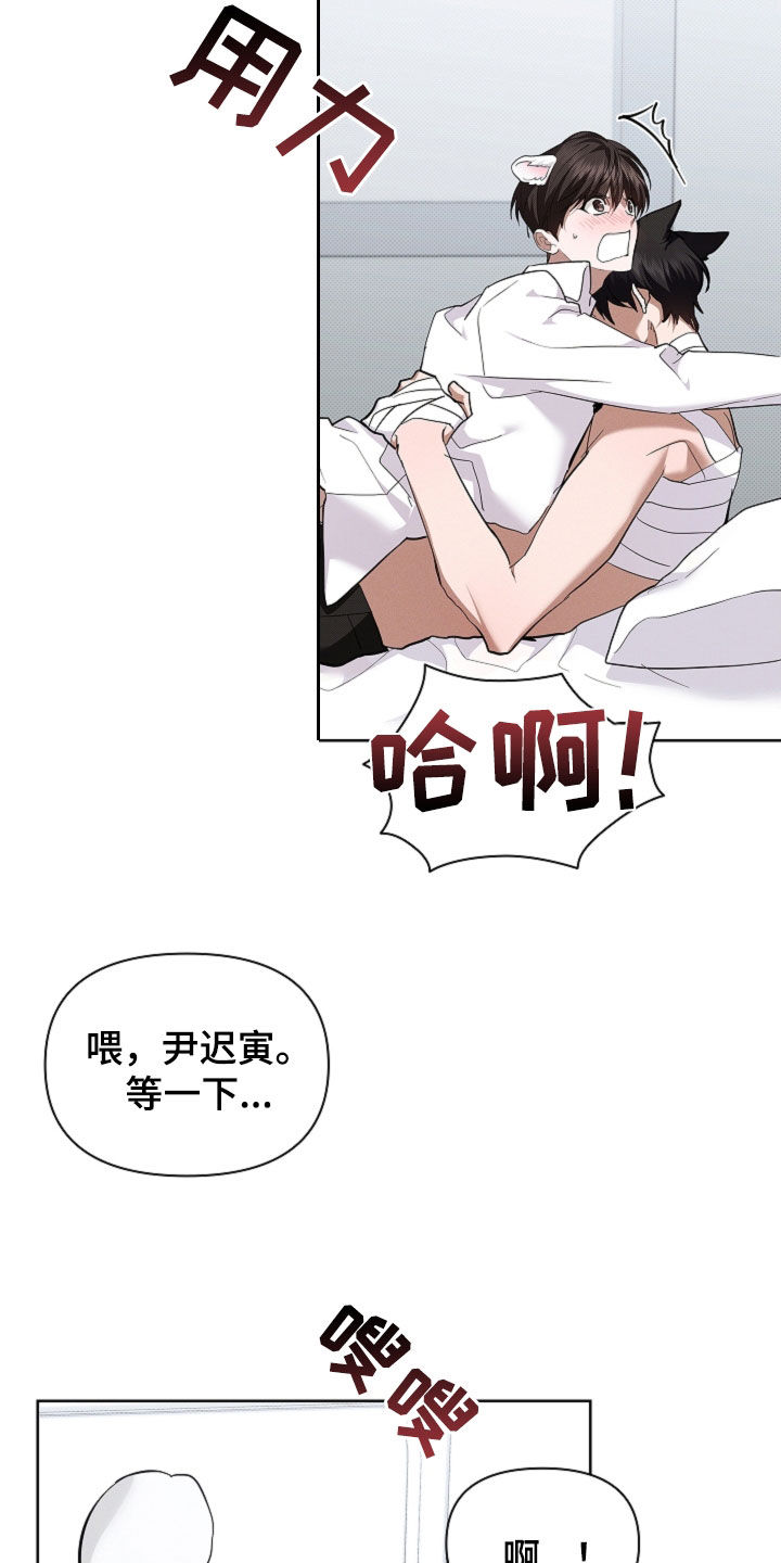 小白狗奇遇记漫画,第89章：【第二季】不可能发生5图