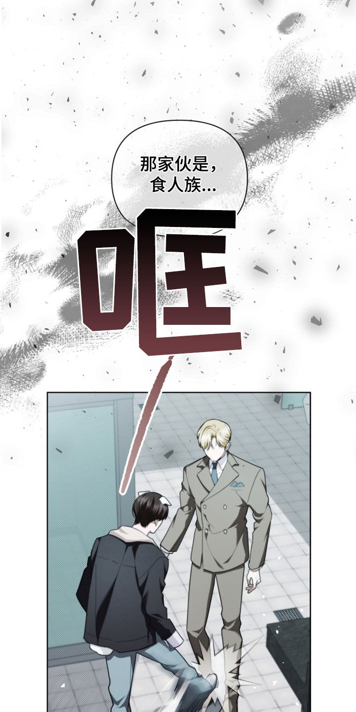 小白狗奇遇记漫画,第51章：我闯祸了3图