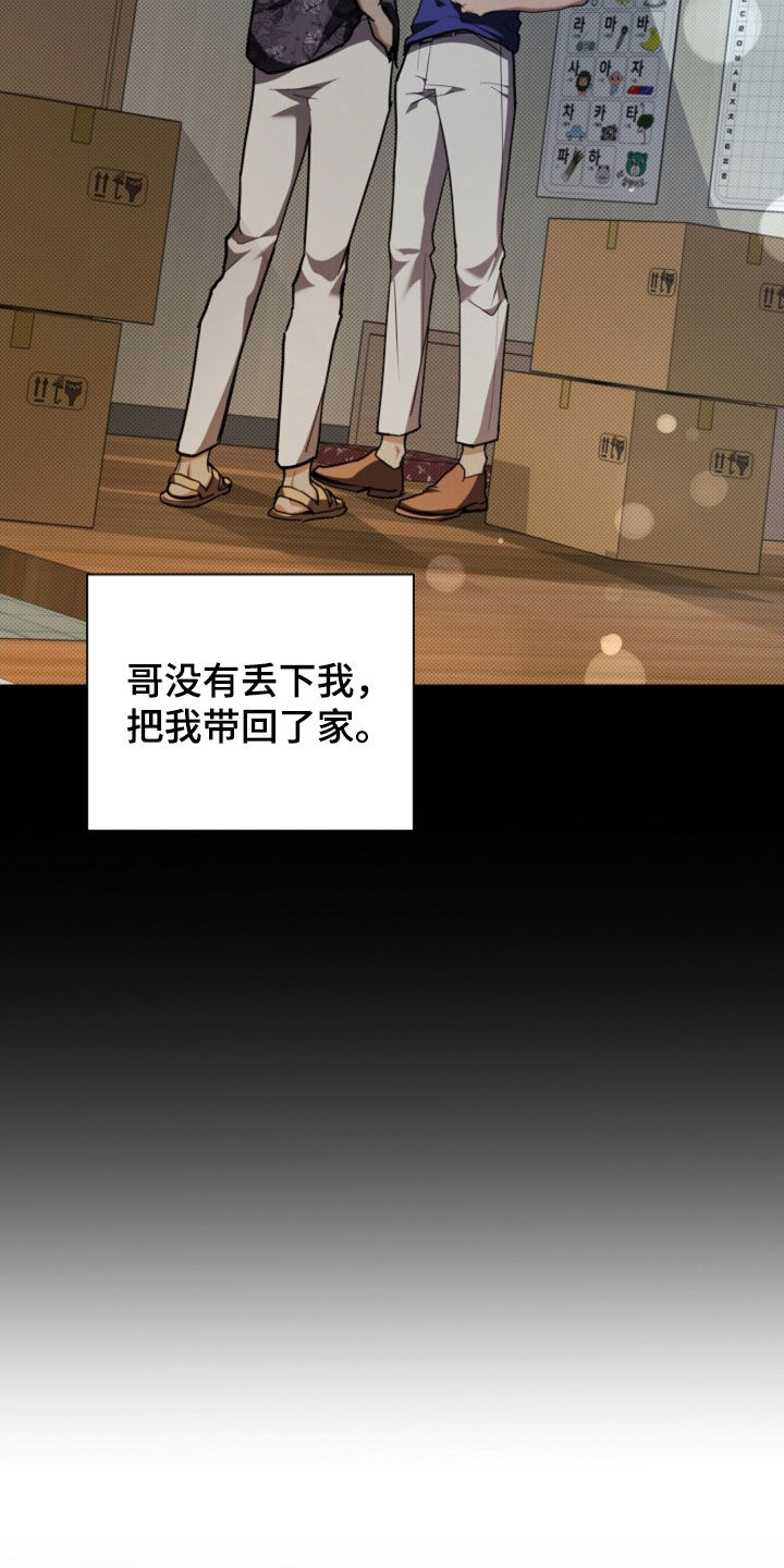 小白狗奇遇记漫画,第41章：体弱多病1图