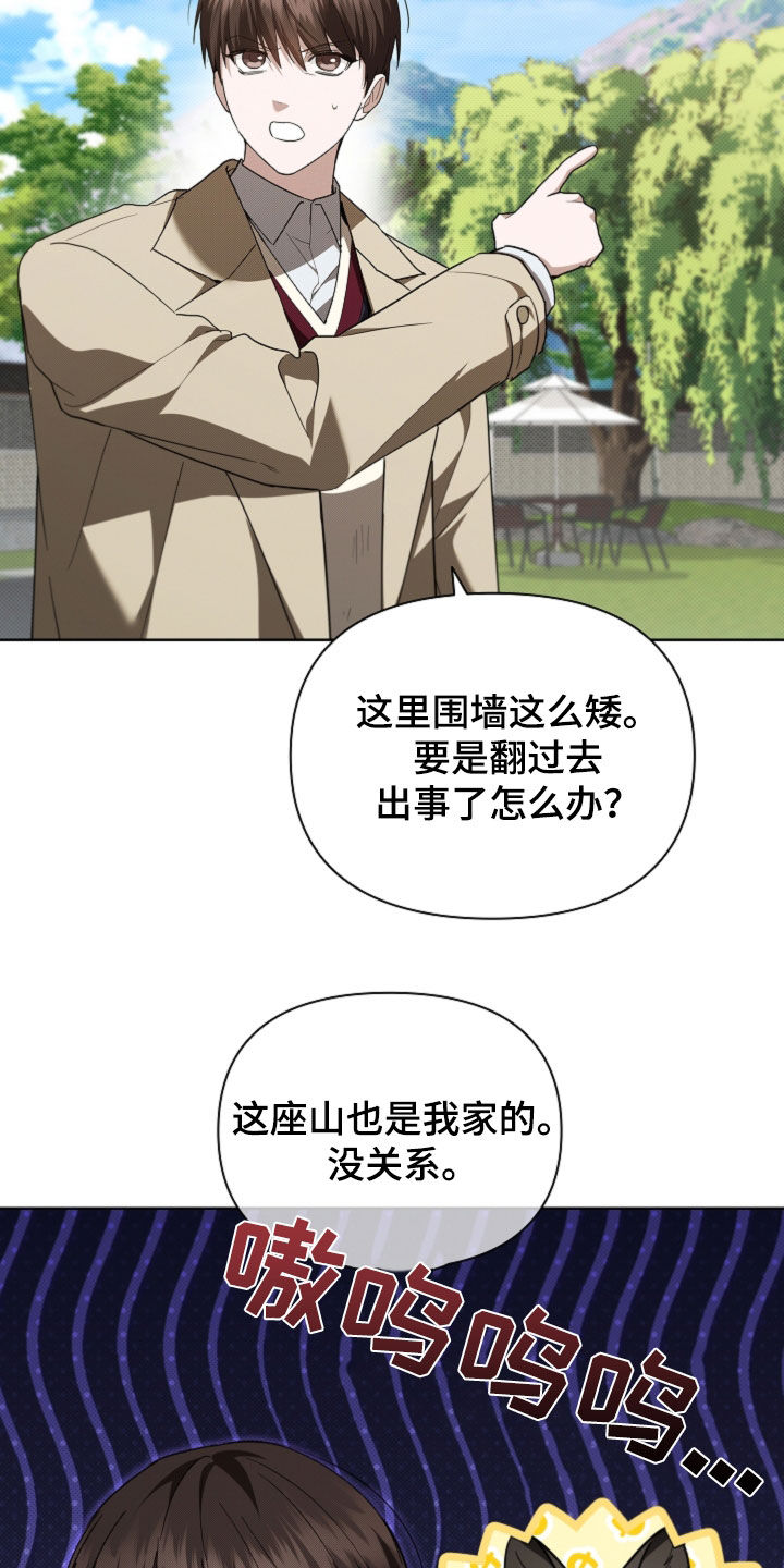 小白狗奇遇记漫画,第67章：还得再看看4图