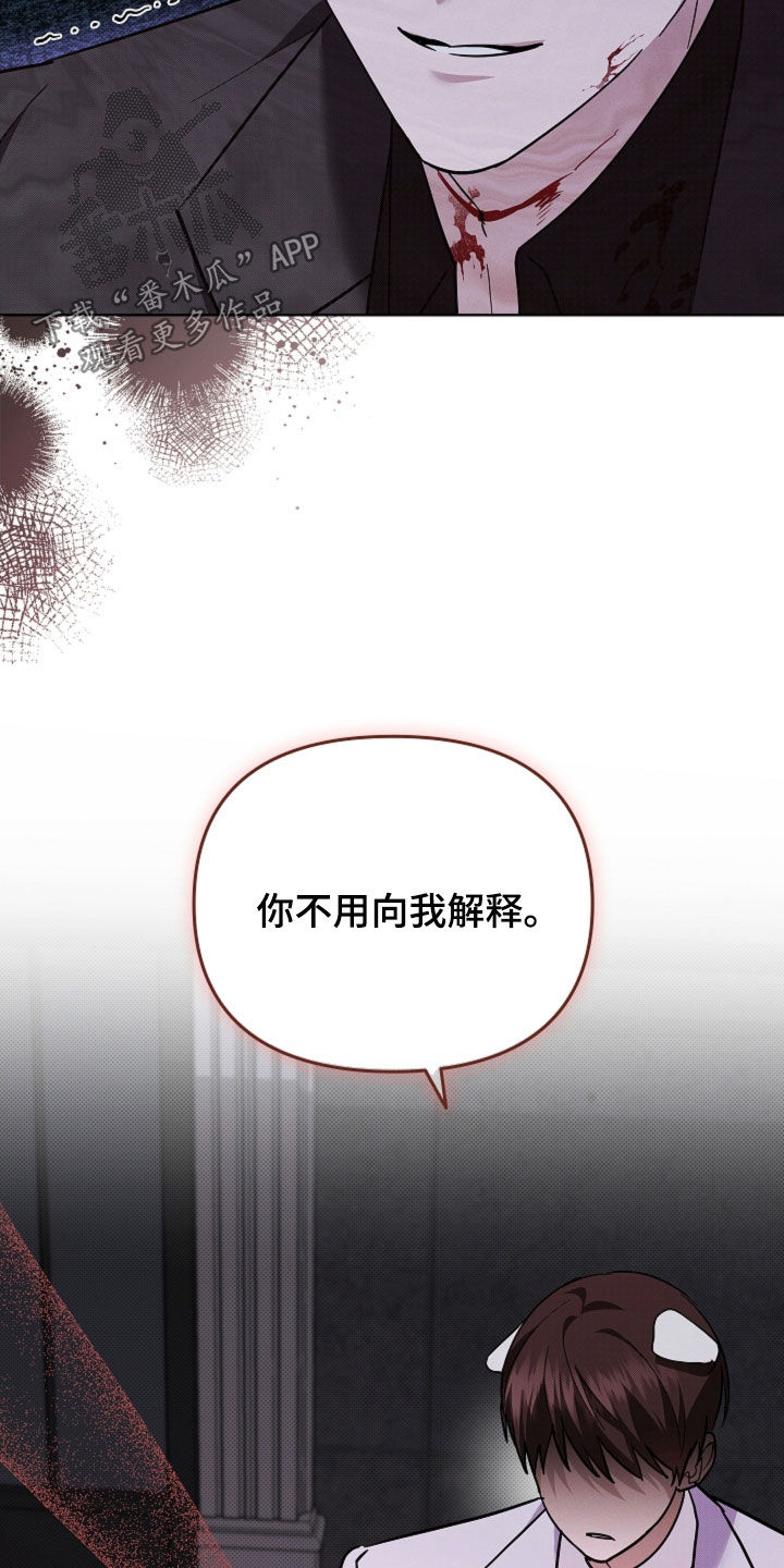 小白狗奇遇记漫画,第84章：【第二季】受伤4图