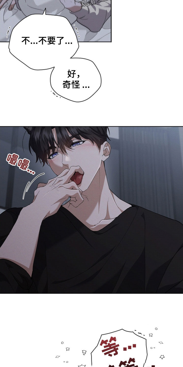 小白狗奇遇记漫画,第60章：成结3图