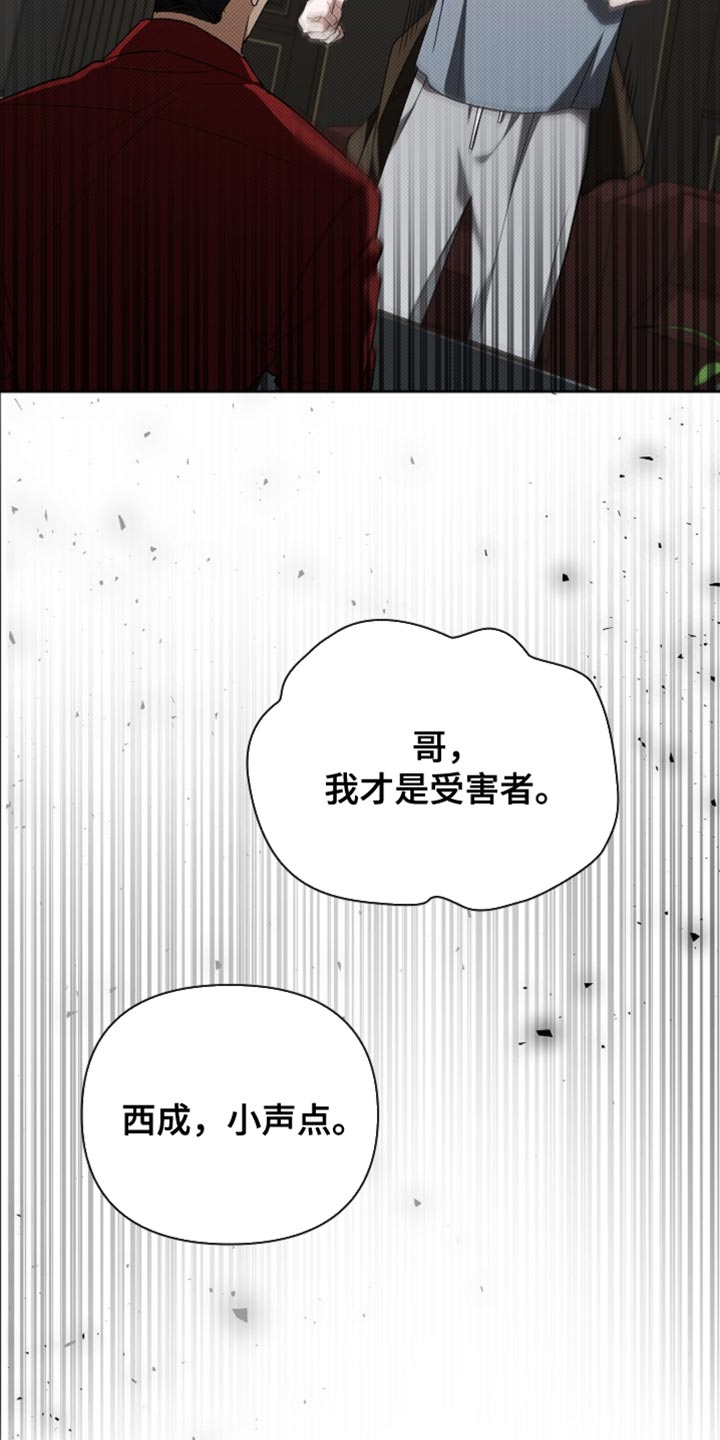 小白狗奇遇记漫画,第38章：晕倒2图