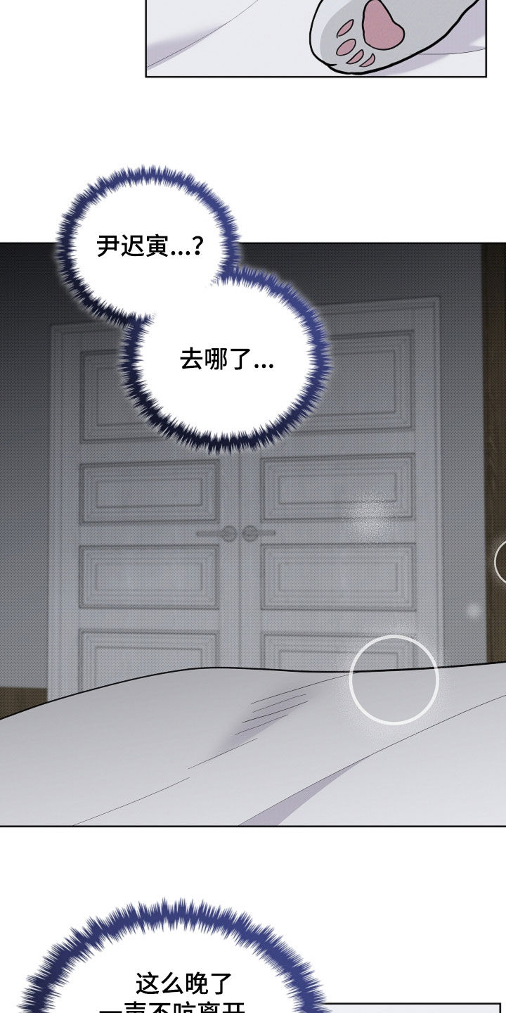 小白狗奇遇记漫画,第79章：【第二季】担心4图