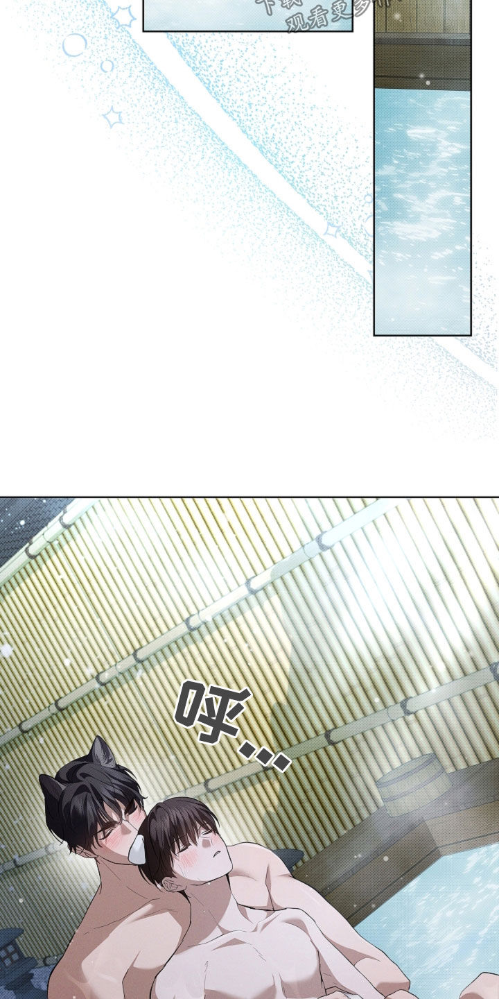 小白狗奇遇记漫画,第76章：【第二季】一起解决掉2图
