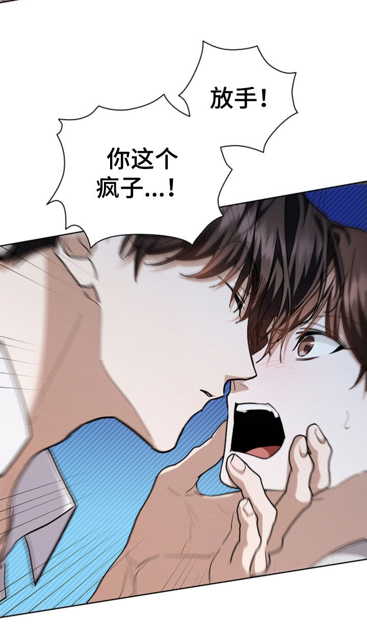 小白狗奇遇记漫画,第42章：是不是疯了1图