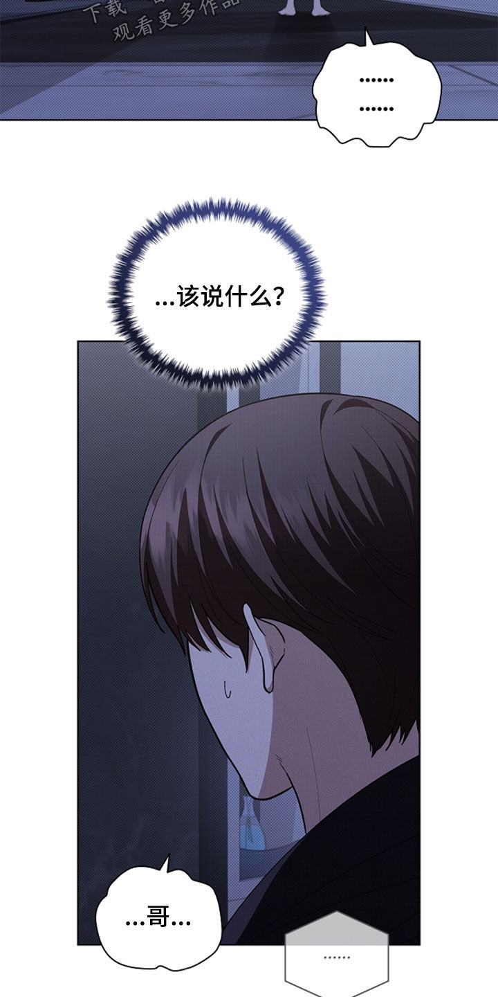 小白狗奇遇记漫画,第36章：打电话3图