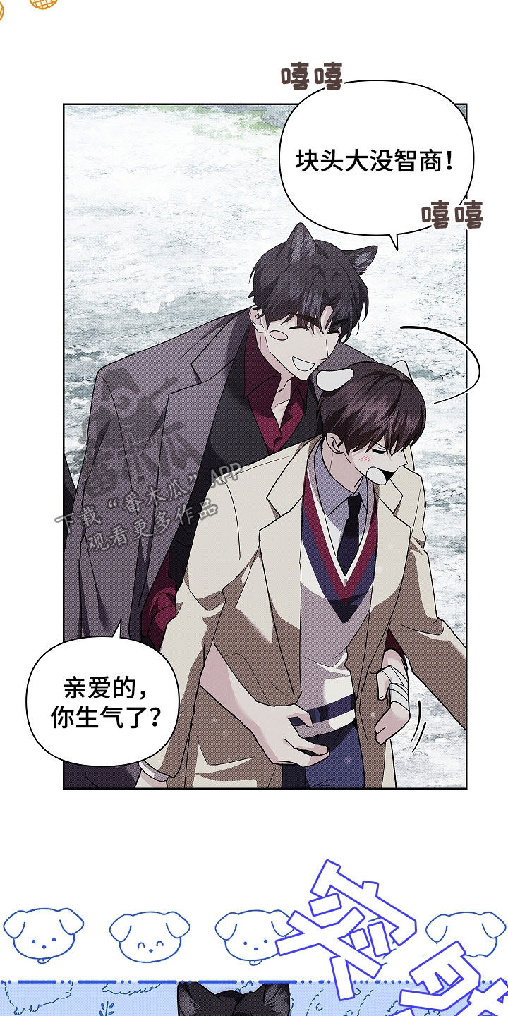 小白狗奇遇记漫画,第75章：【第二季】嬉戏2图