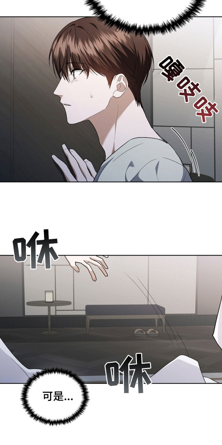 小白狗奇遇记漫画,第42章：是不是疯了4图