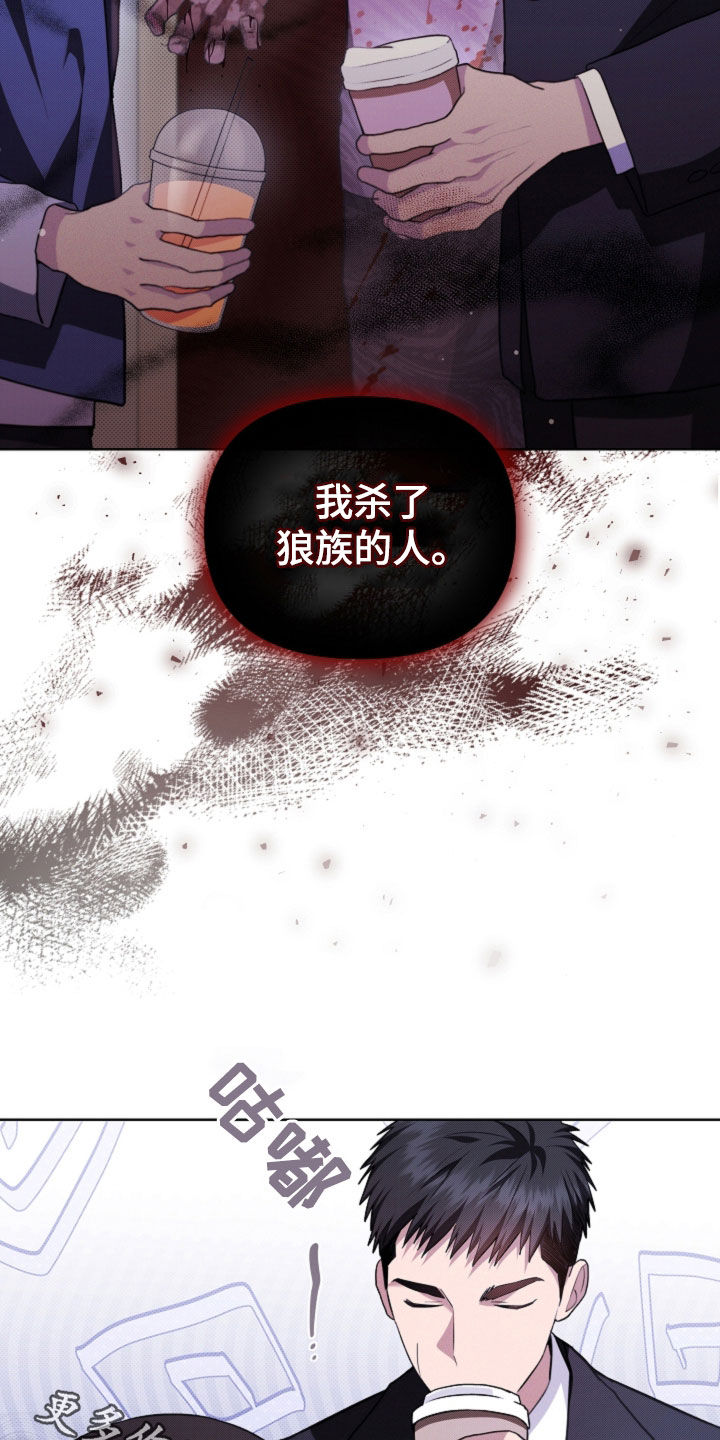 小白狗奇遇记漫画,第55章：雇佣5图