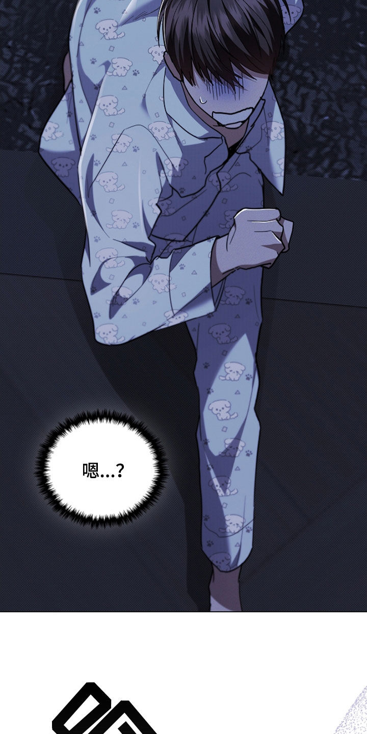小白狗奇遇记漫画,第47章：他想攻击我1图