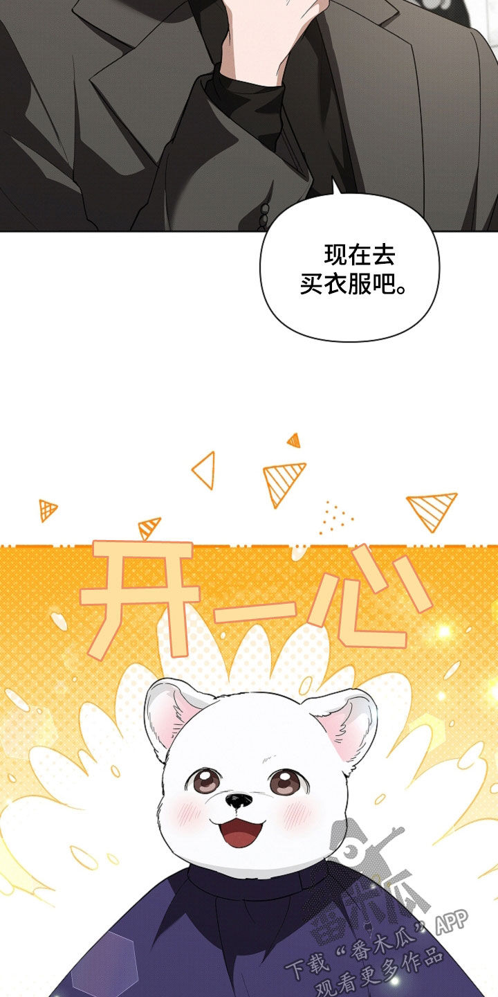小白狗奇遇记漫画,第66章：见家长5图