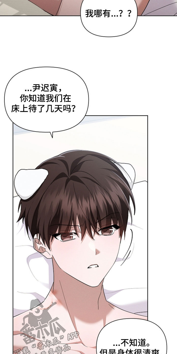 小白狗奇遇记漫画,第93章：【第二季】不能哭2图