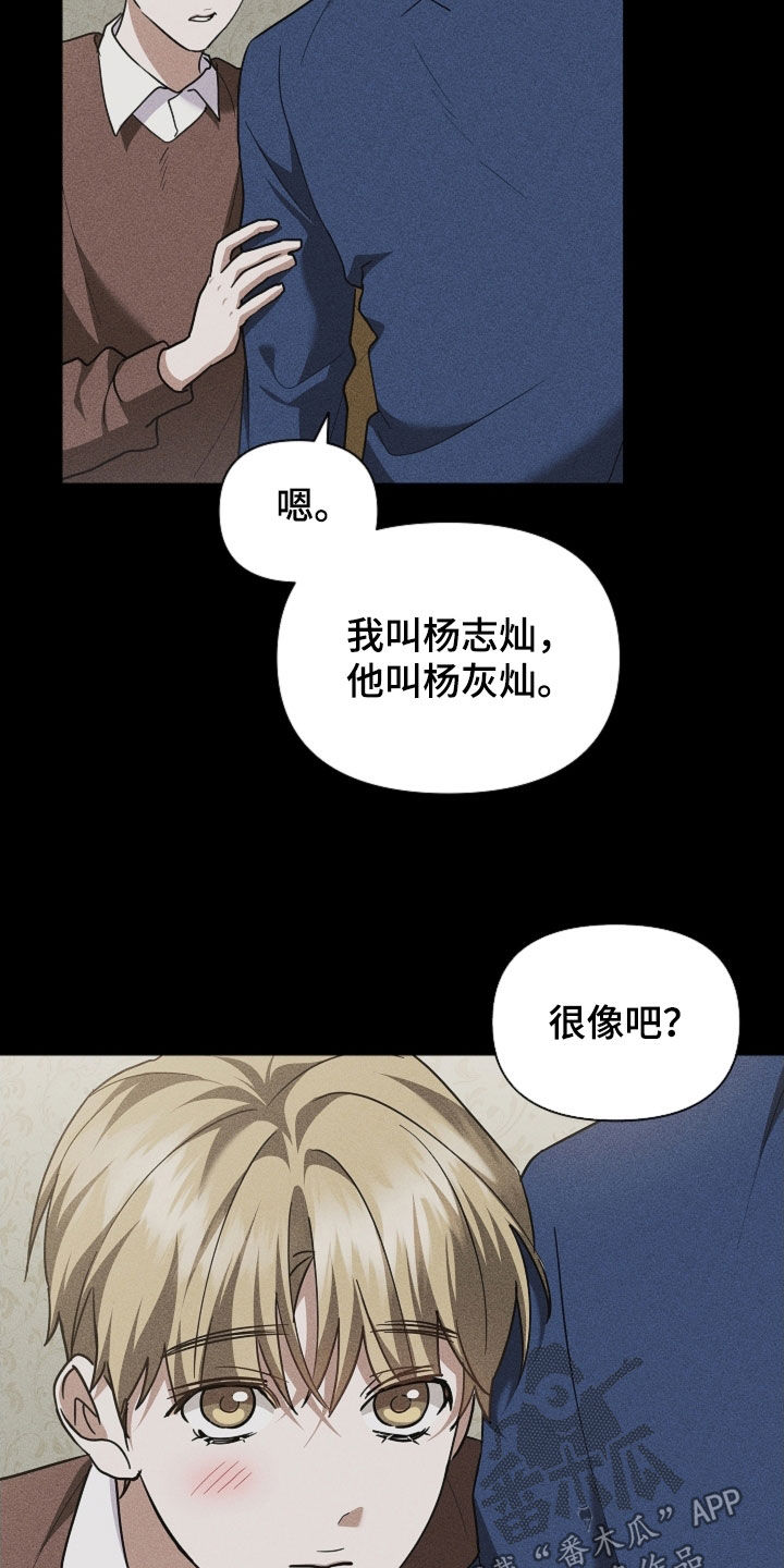 小白狗奇遇记漫画,第86章：【第二季】噩梦的夜晚1图