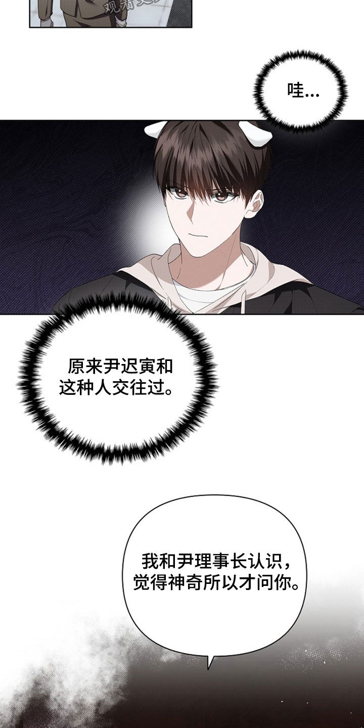 小白狗奇遇记漫画,第50章：金发男人1图
