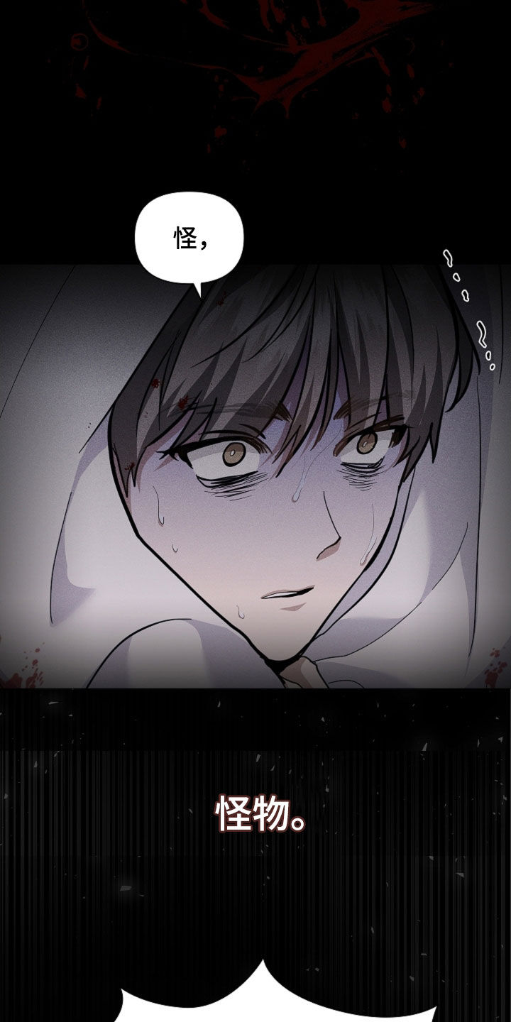 小白狗奇遇记漫画,第87章：【第二季】屠夫4图
