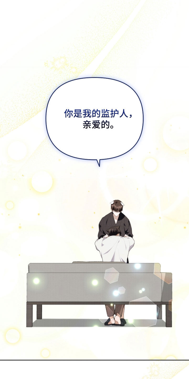 小白狗奇遇记漫画,第54章：对身体不好2图