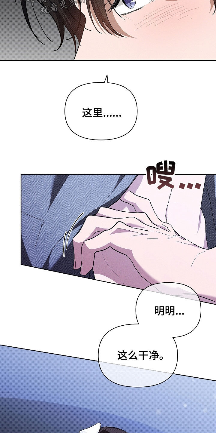 小白狗奇遇记漫画,第46章：这是什么5图
