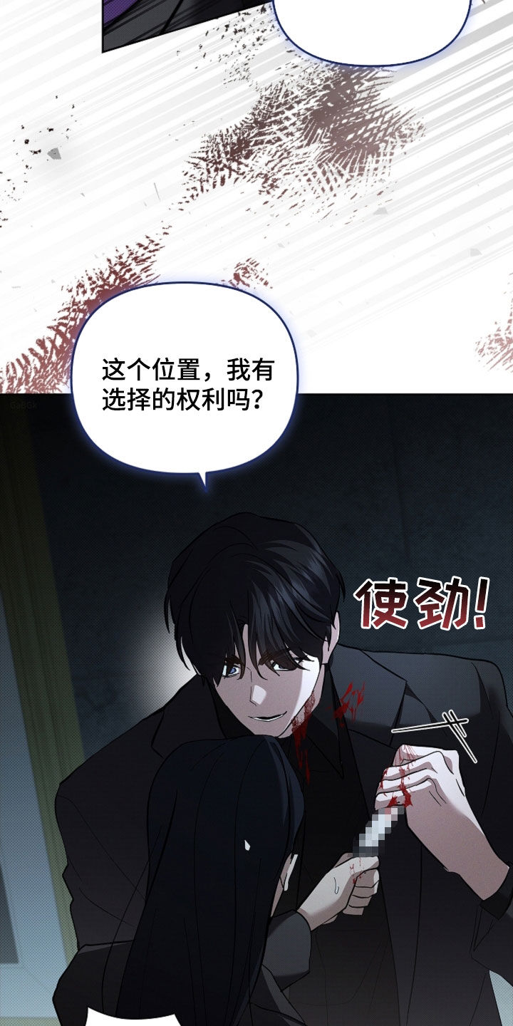 小白狗奇遇记漫画,第83章：【第二季】谈不拢1图