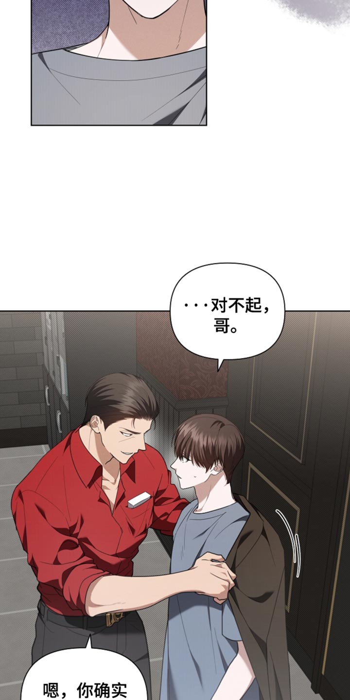 小白狗奇遇记漫画,第37章：我现在去找你2图