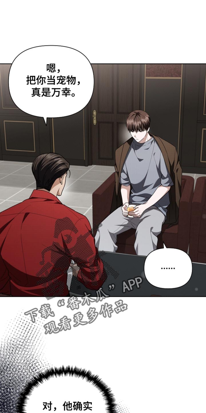 小白狗奇遇记漫画,第38章：晕倒2图
