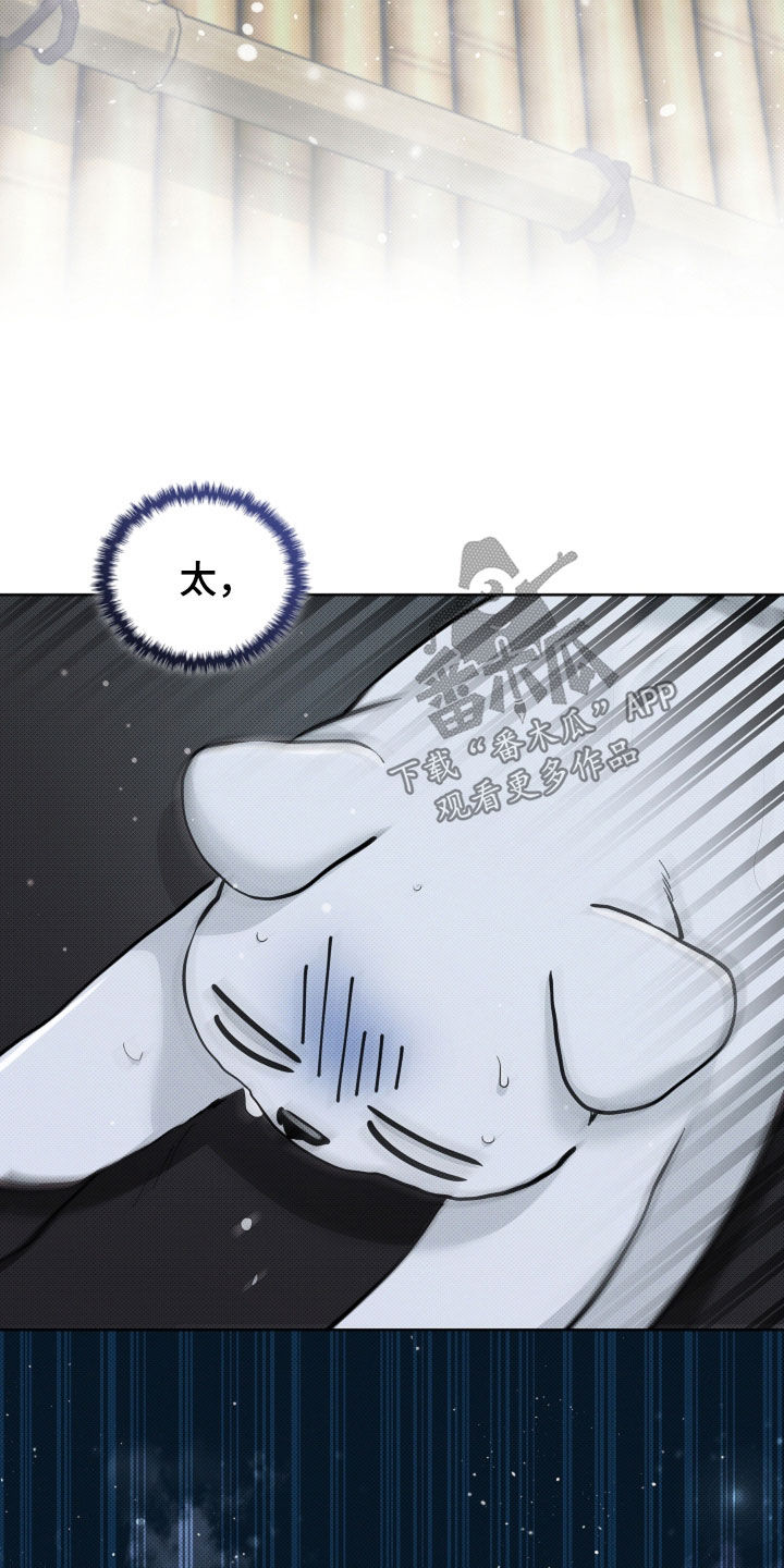 小白狗奇遇记漫画,第76章：【第二季】一起解决掉1图