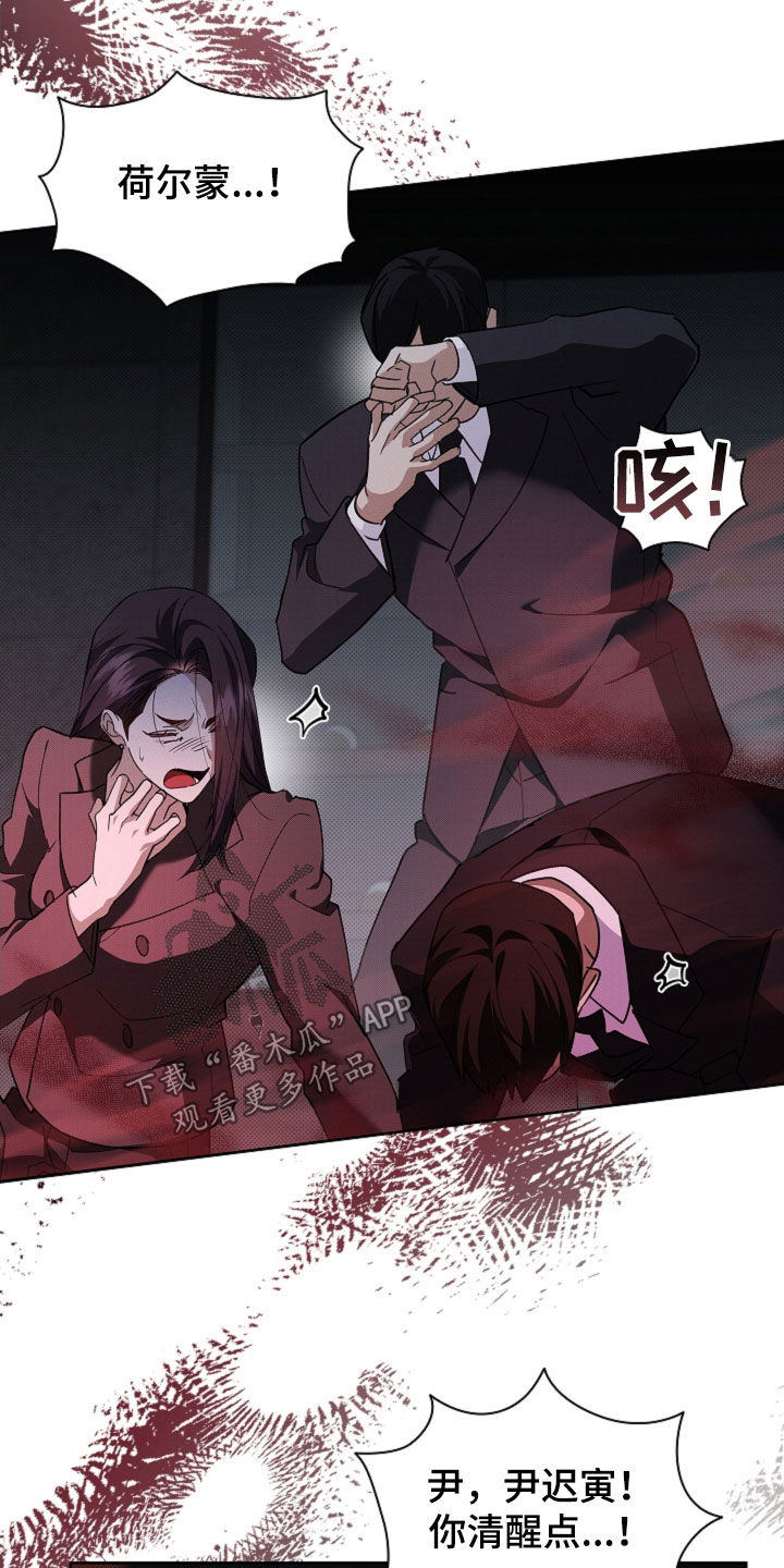 小白狗奇遇记漫画,第84章：【第二季】受伤4图