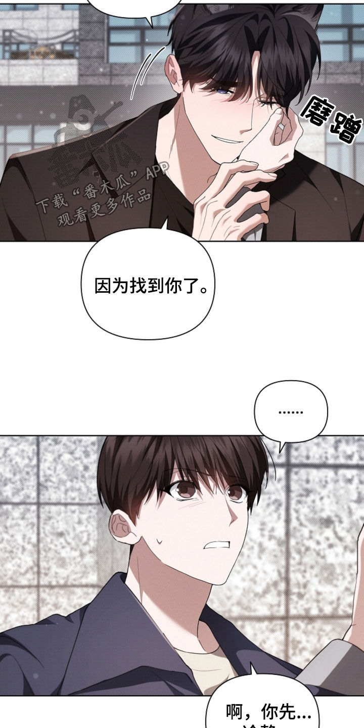 小白狗奇遇记漫画,第57章：你别激动3图