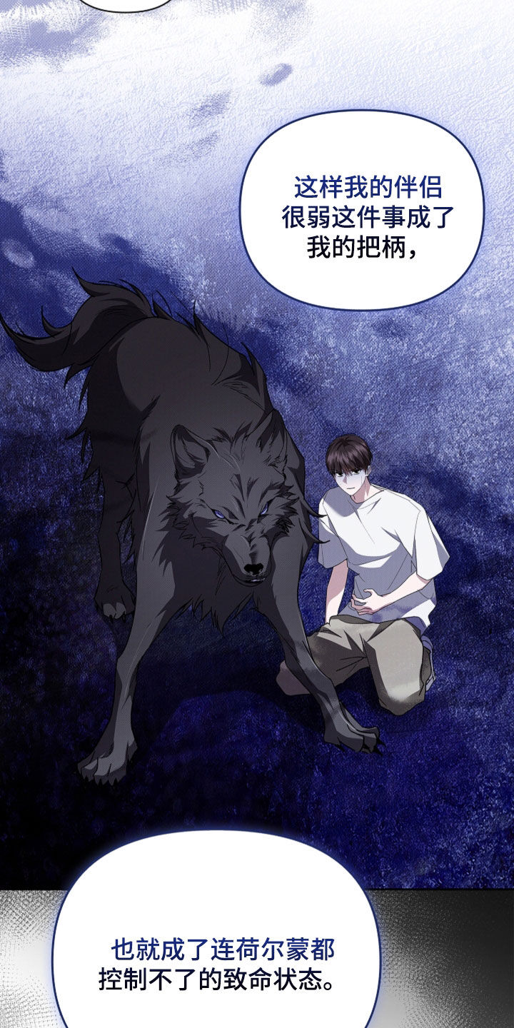 小白狗奇遇记漫画,第66章：见家长2图