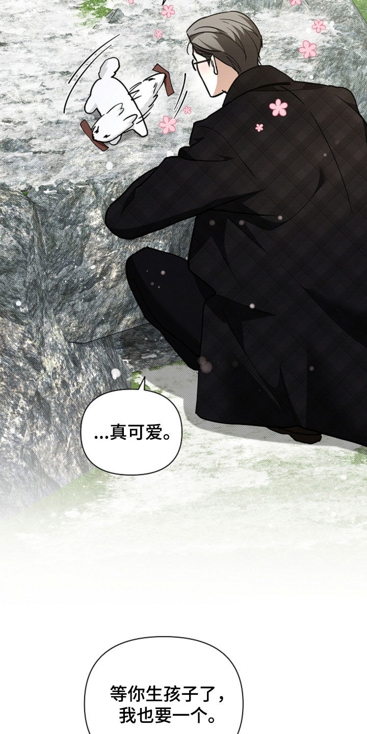 小白狗奇遇记漫画,第80章：【第二季】疯狼1图