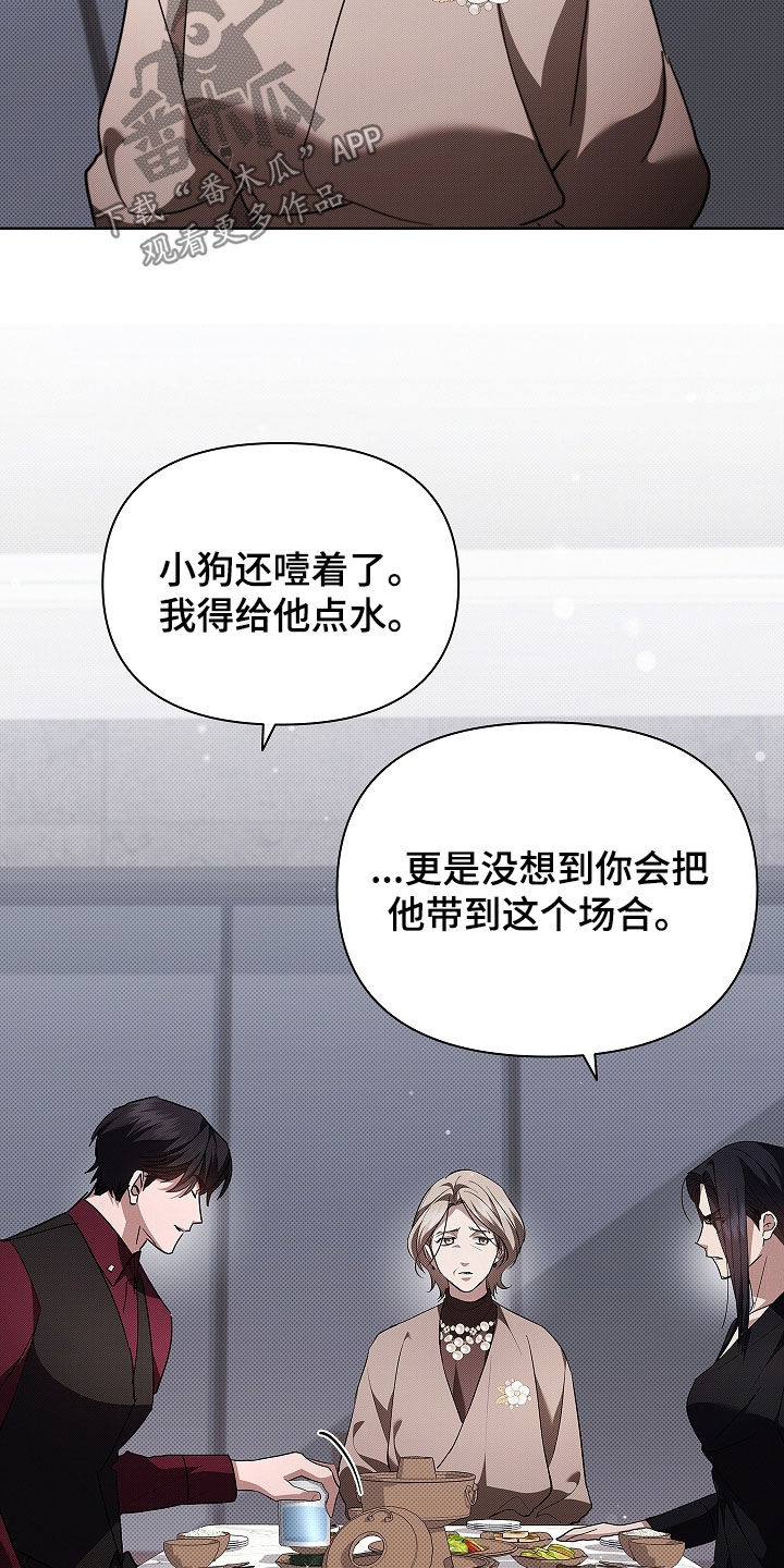 小白狗奇遇记漫画,第74章：【第二季】脾气2图