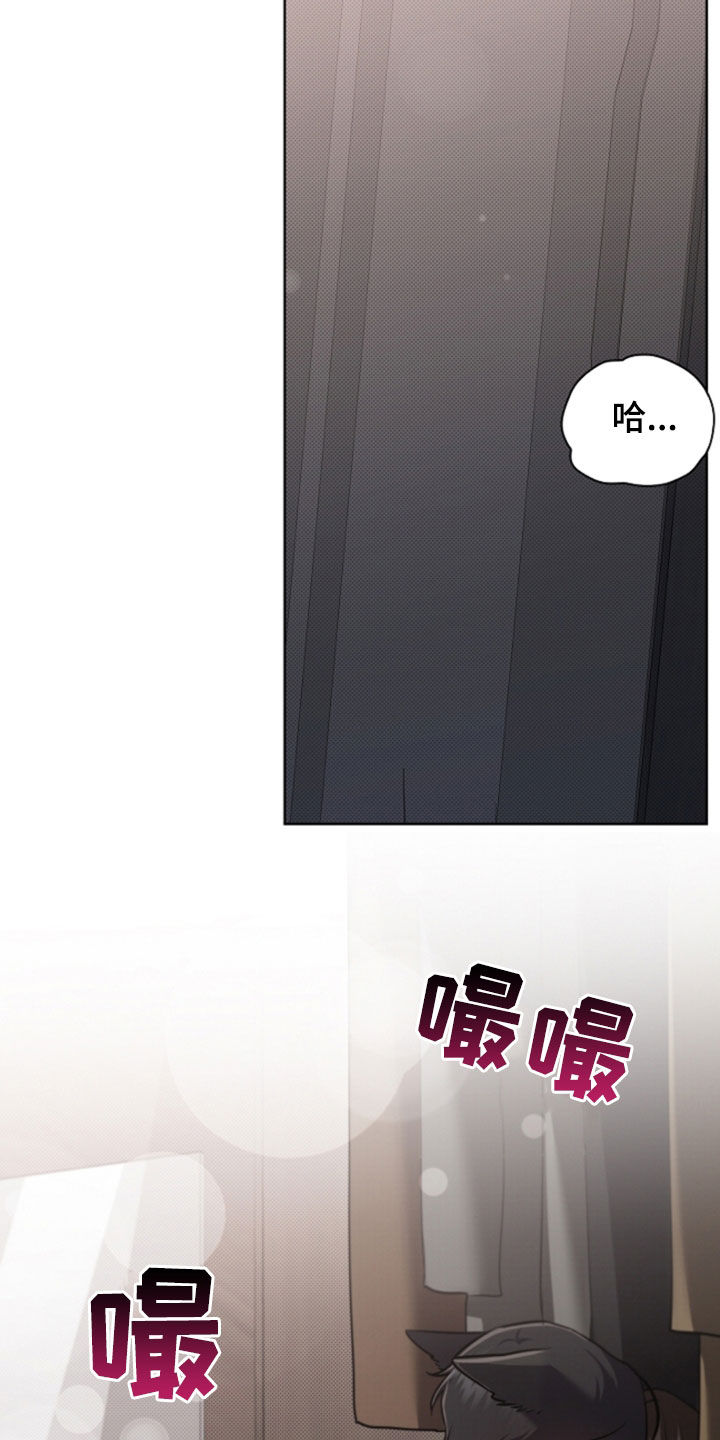 小白狗奇遇记漫画,第102章：【番外】忍了很久1图