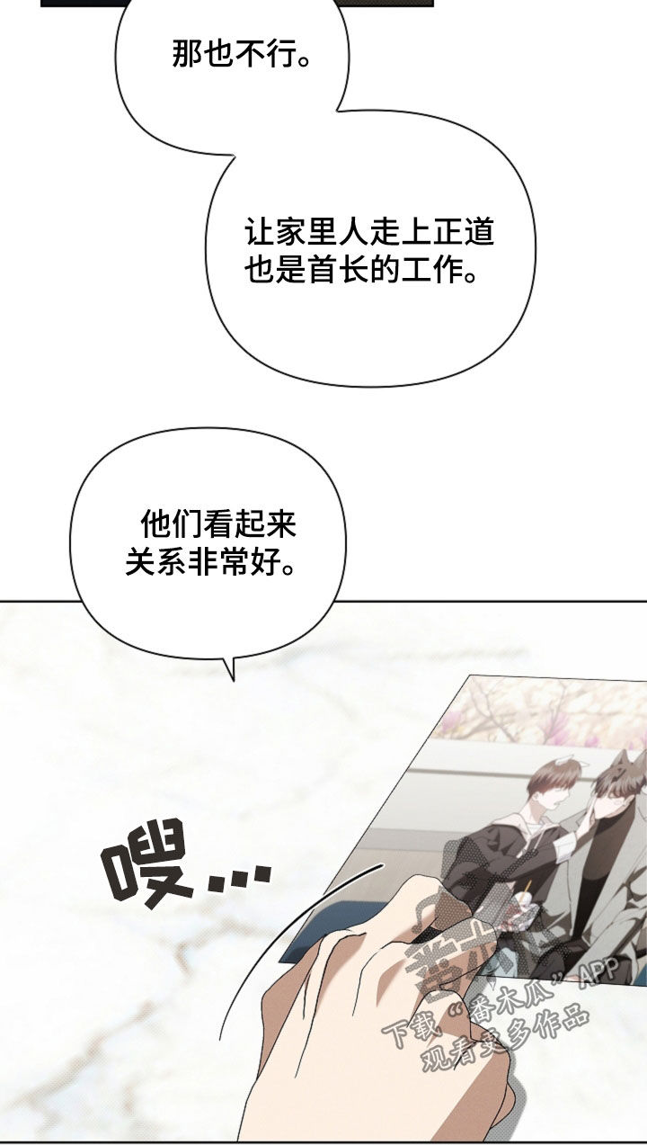小白狗奇遇记漫画,第65章：做美容2图