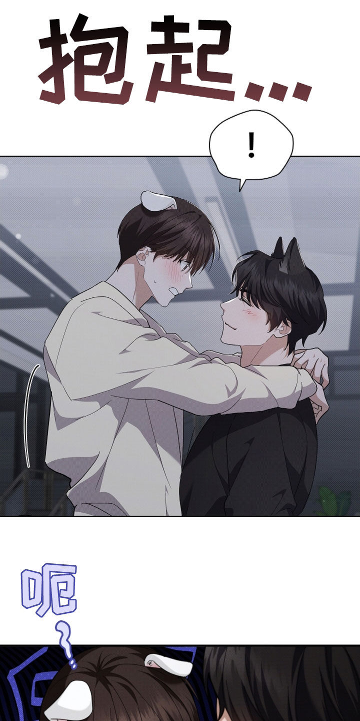 小白狗奇遇记漫画,第59章：凭什么是我4图