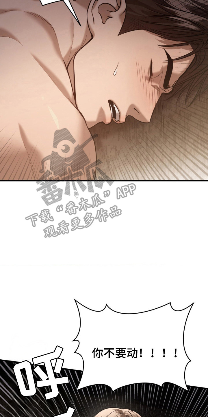 崩裂造句漫画,第21章：千次2图