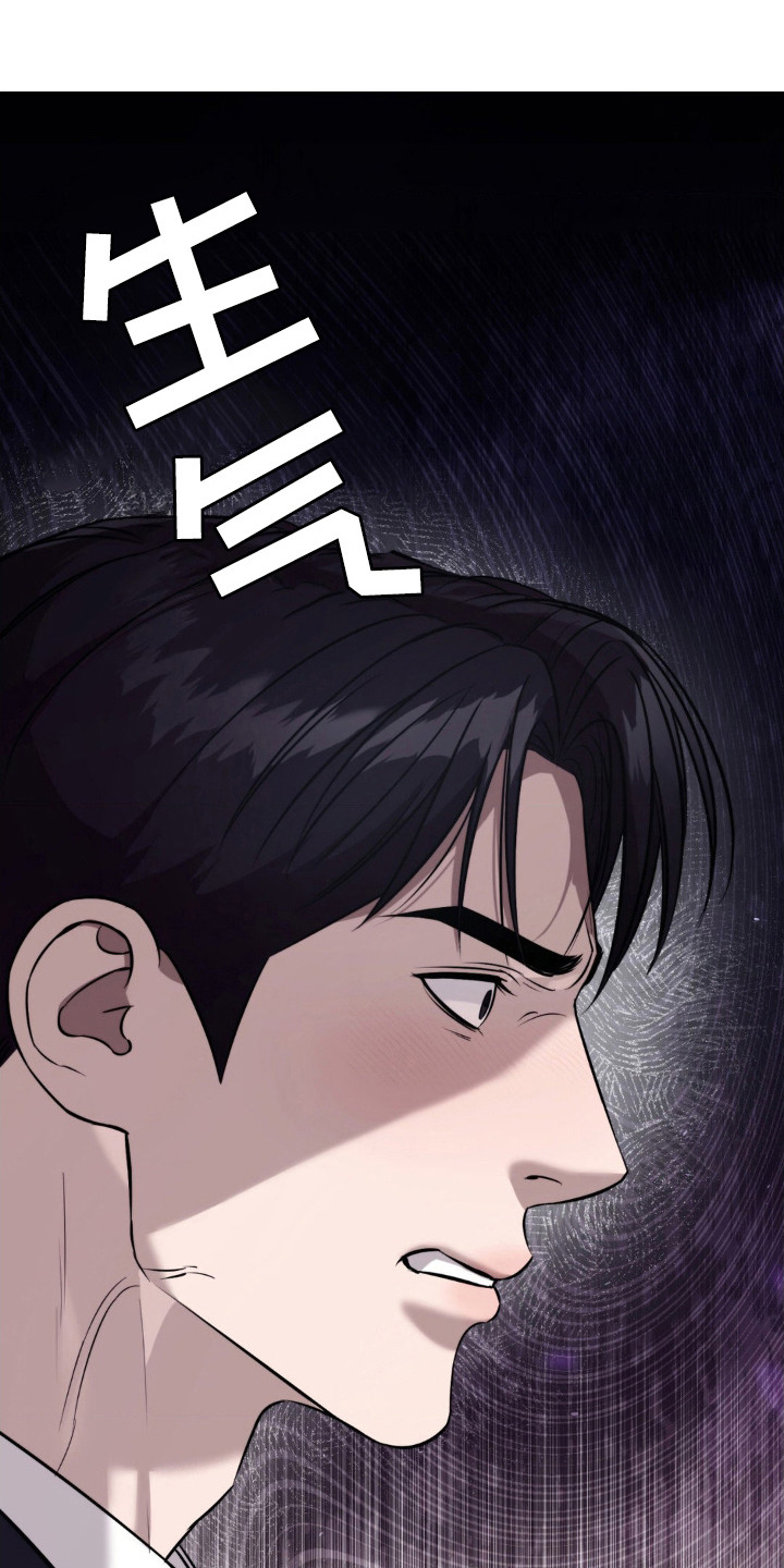 伤痕累累的破碎感漫画,第19章：怀疑的人1图