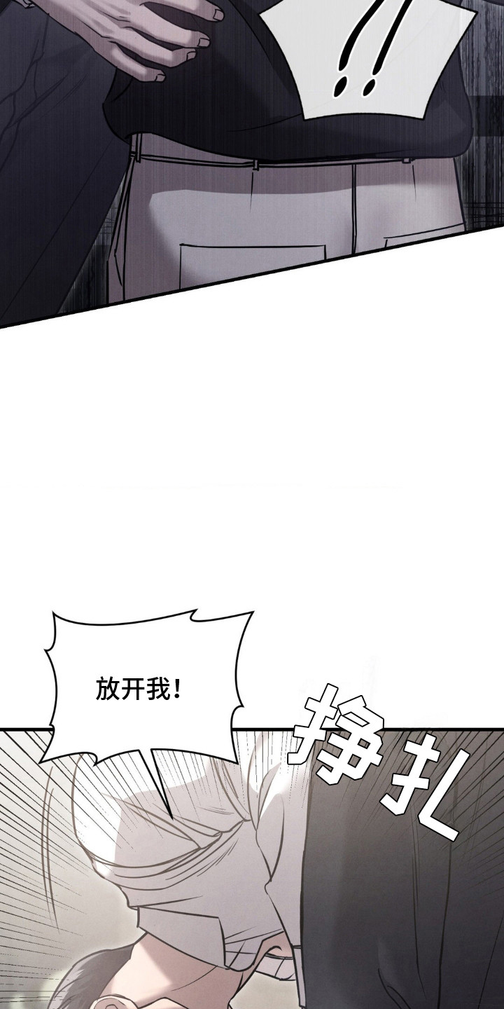 崩裂的时光之路任务怎么做漫画,第27章：什么心情5图