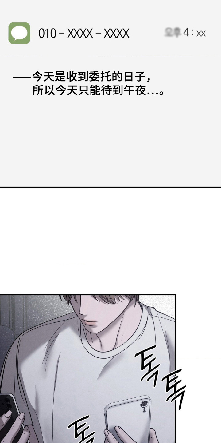 崩裂的伤痕漫画,第44章：怀疑4图