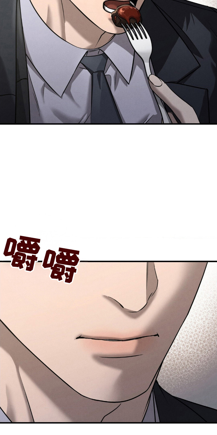 崩裂的伤痕漫画,第38章：进行工作5图