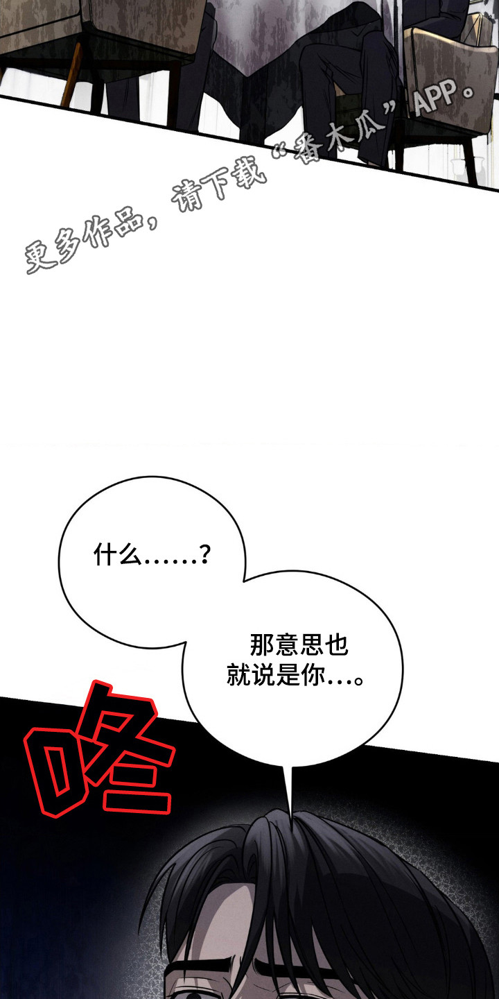 开裂的伤痕漫画,第35章：试探1图