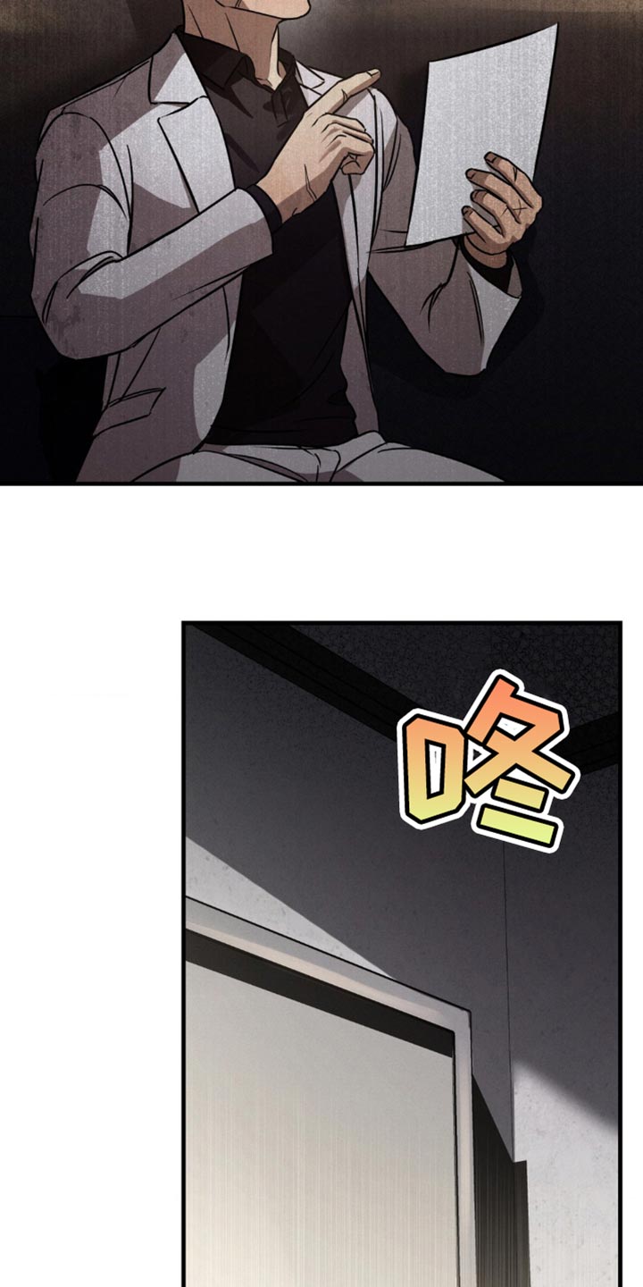 崩裂碎片洞穴在哪里漫画,第34章：奇怪的心情5图