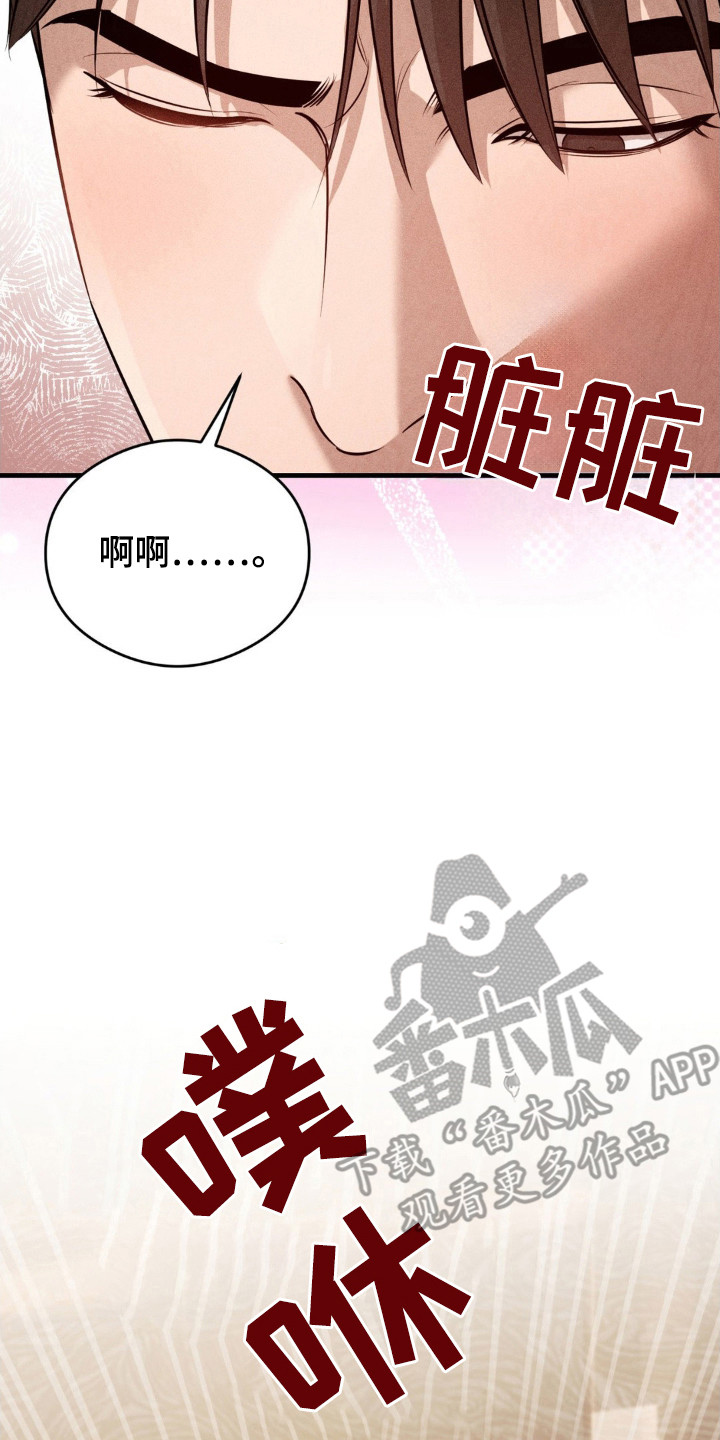 崩裂的拼音怎么写的漫画,第20章：变态激活3图