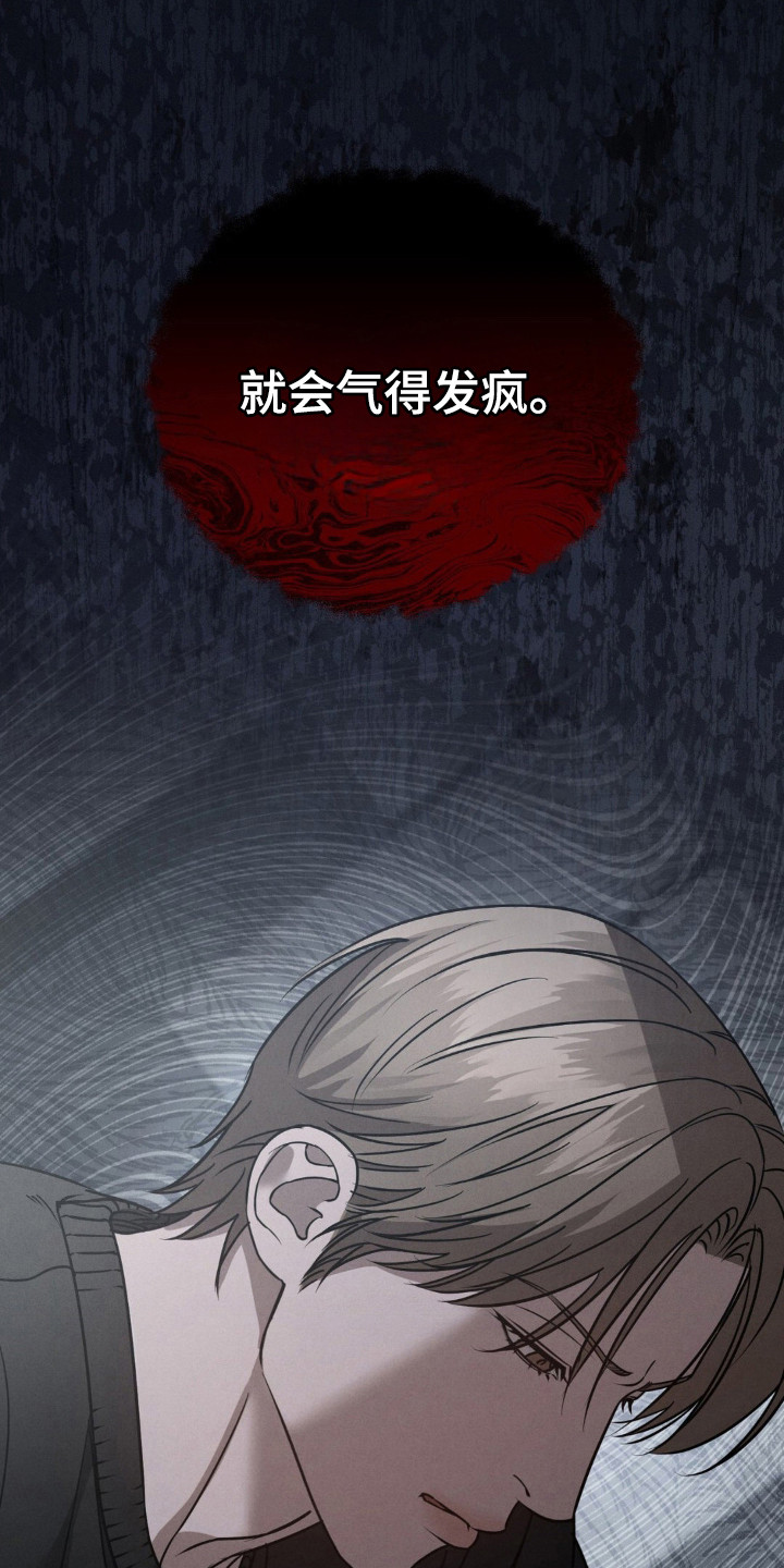 满目的伤痕漫画,第30章：气到发疯4图