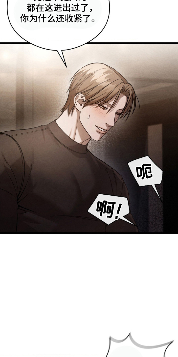 崩裂的伤痕漫画,第23章：喜欢的地方4图